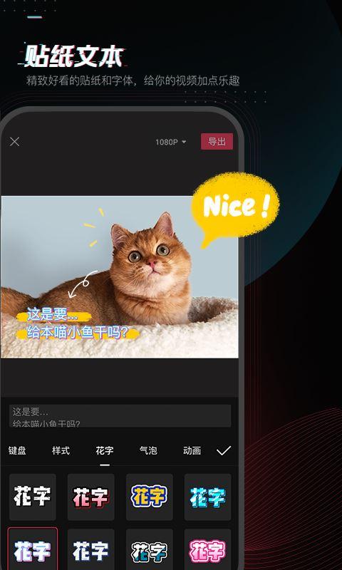剪映v15.5.1安卓手机版
