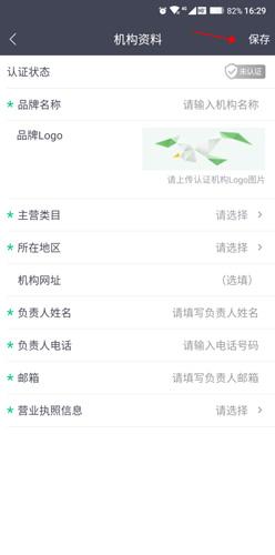 ClassInapp