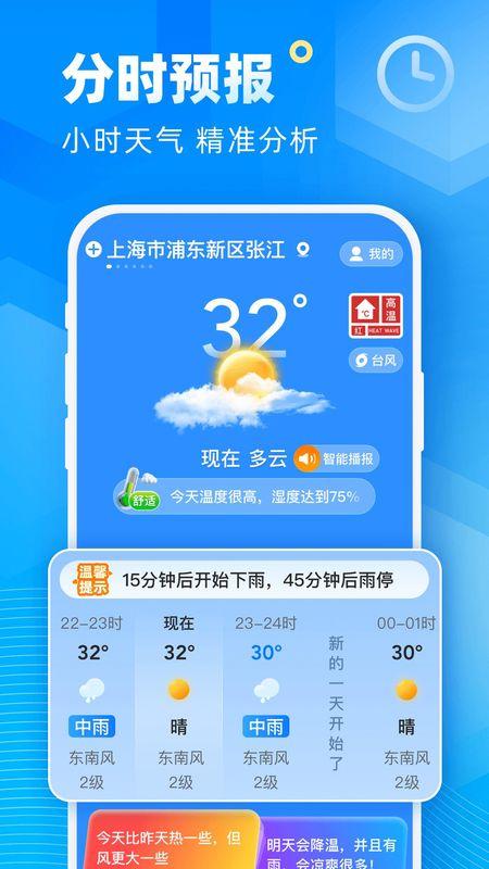 易奇天气
