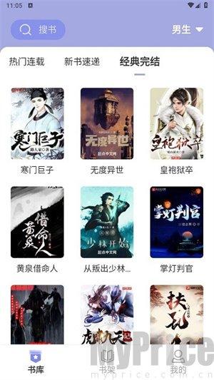 东南小说阅读