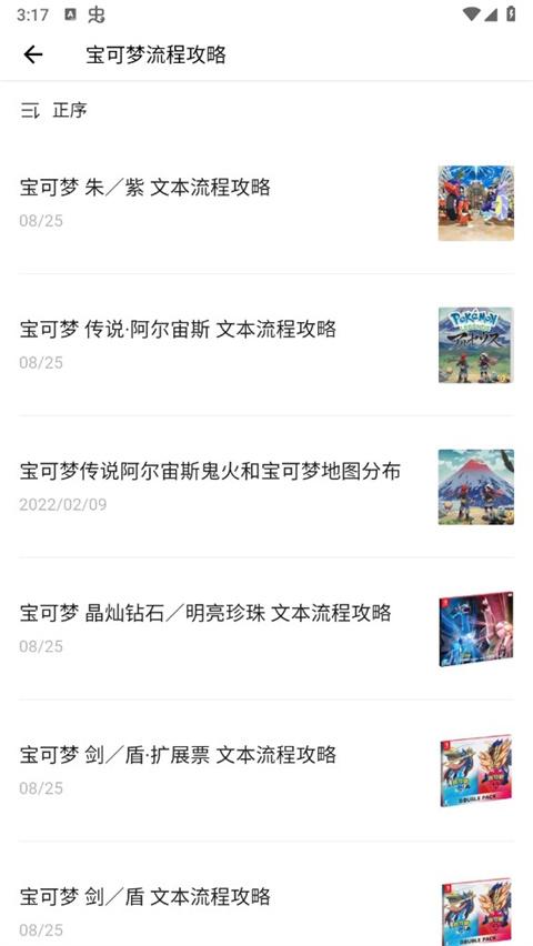 神奇宝贝图鉴app