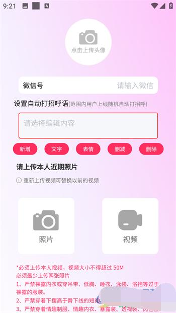 领游手机版