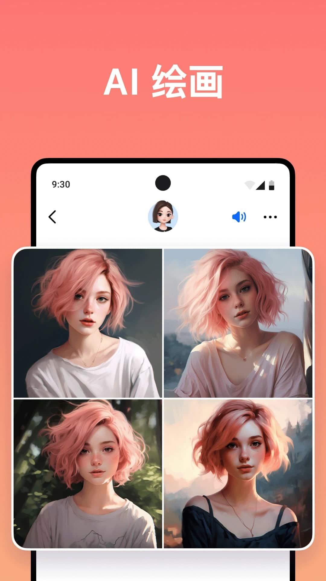 豆包v7.3.0