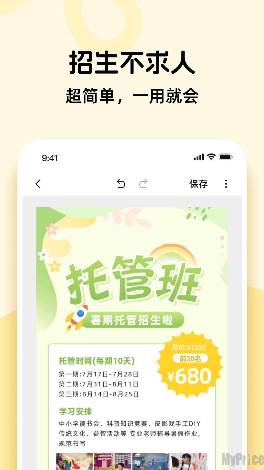 校大招