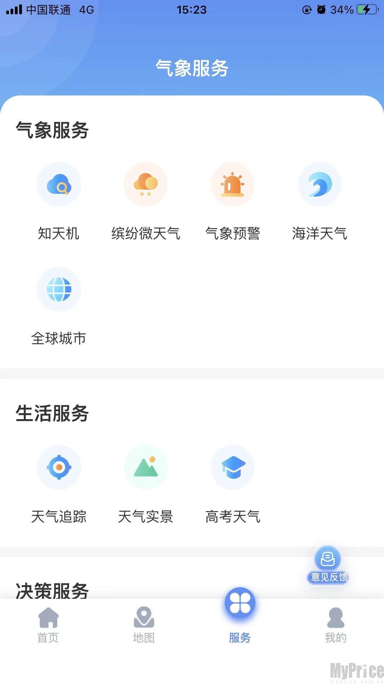 雷达精灵