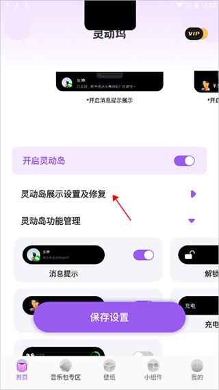 灵动坞os16