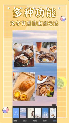 拼立得app