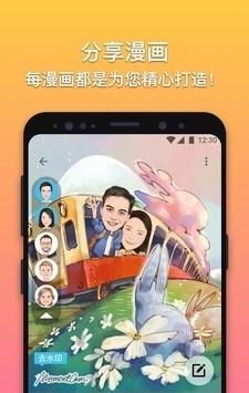 魔漫相机