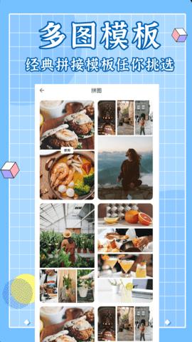 拼立得app