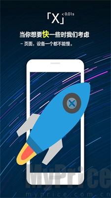 x浏览器安装包apk