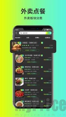 友餐