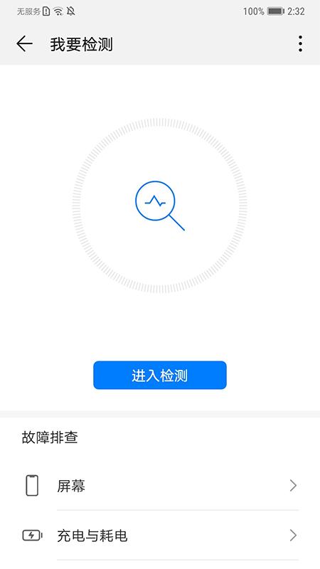 智能检测
