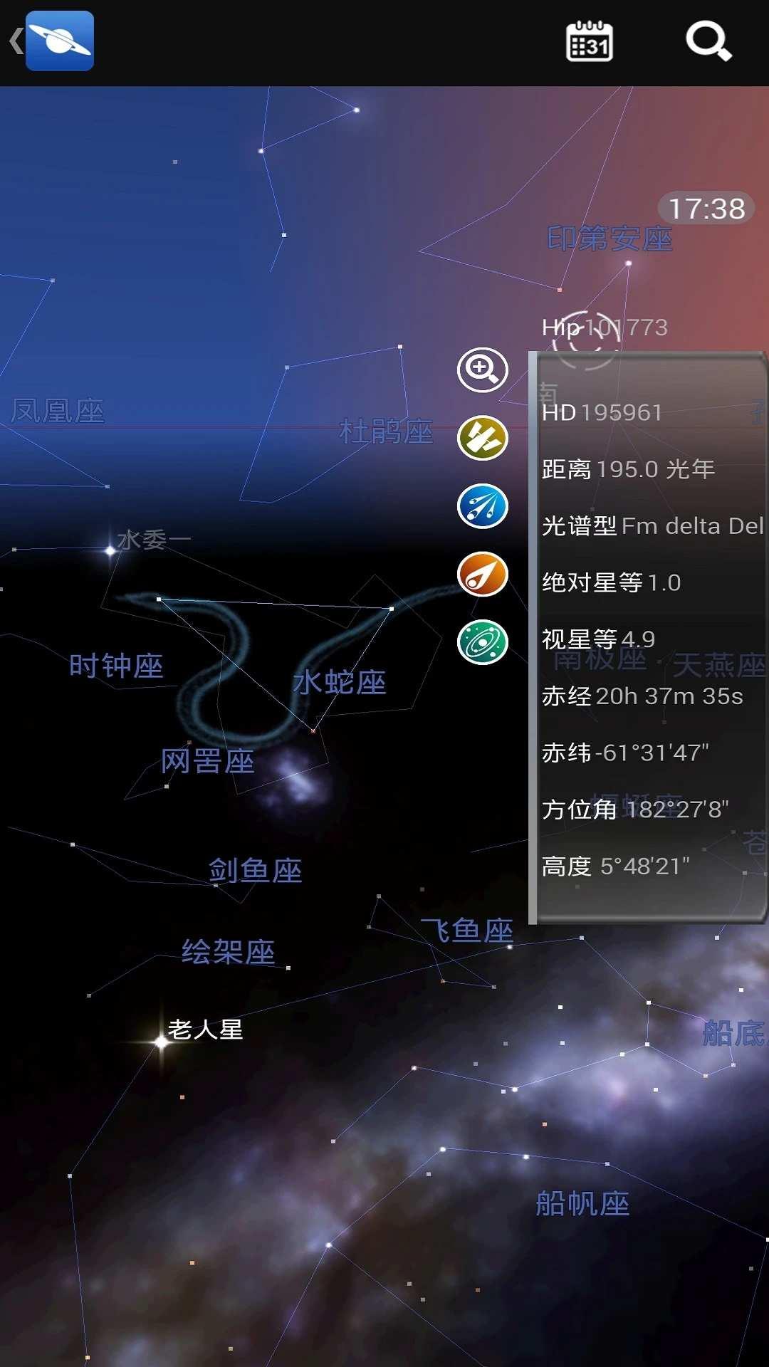 星图v4.7.3安卓版