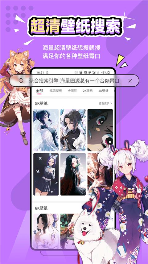 元气壁纸app手机版