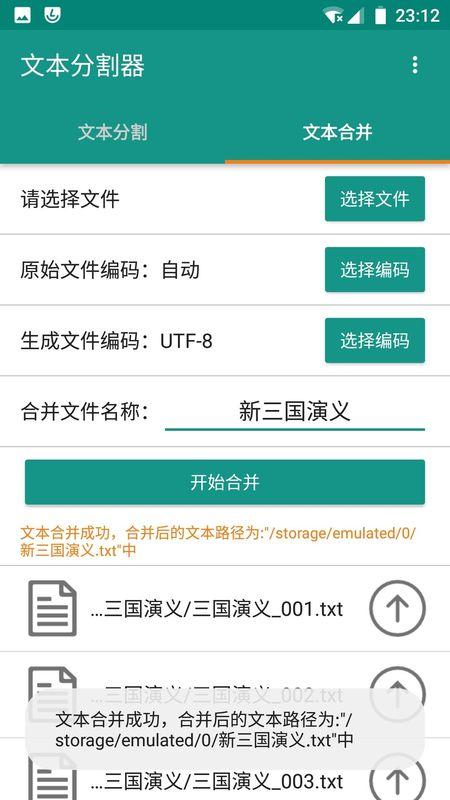 文本分割器免登录版
