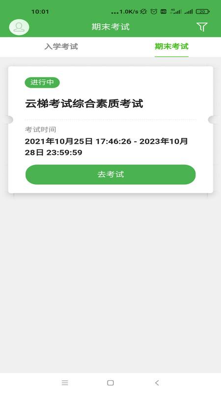 云梯考试 1.2.1