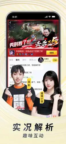 虎牙直播安卓版