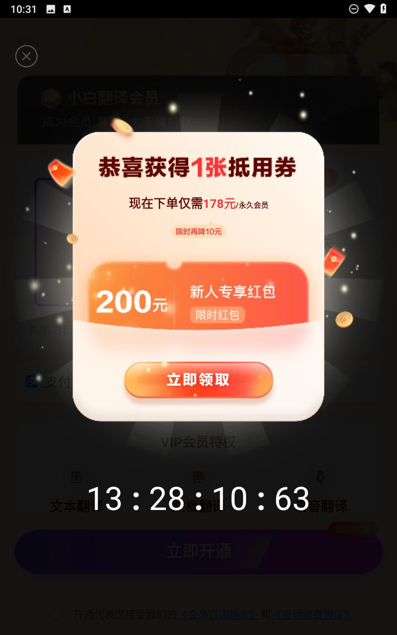 小白翻译
