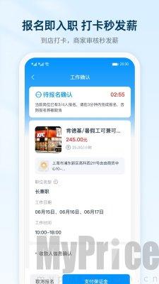 薪超人
