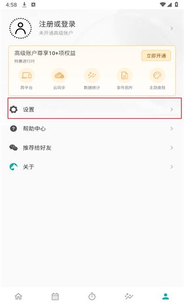 Todo清单