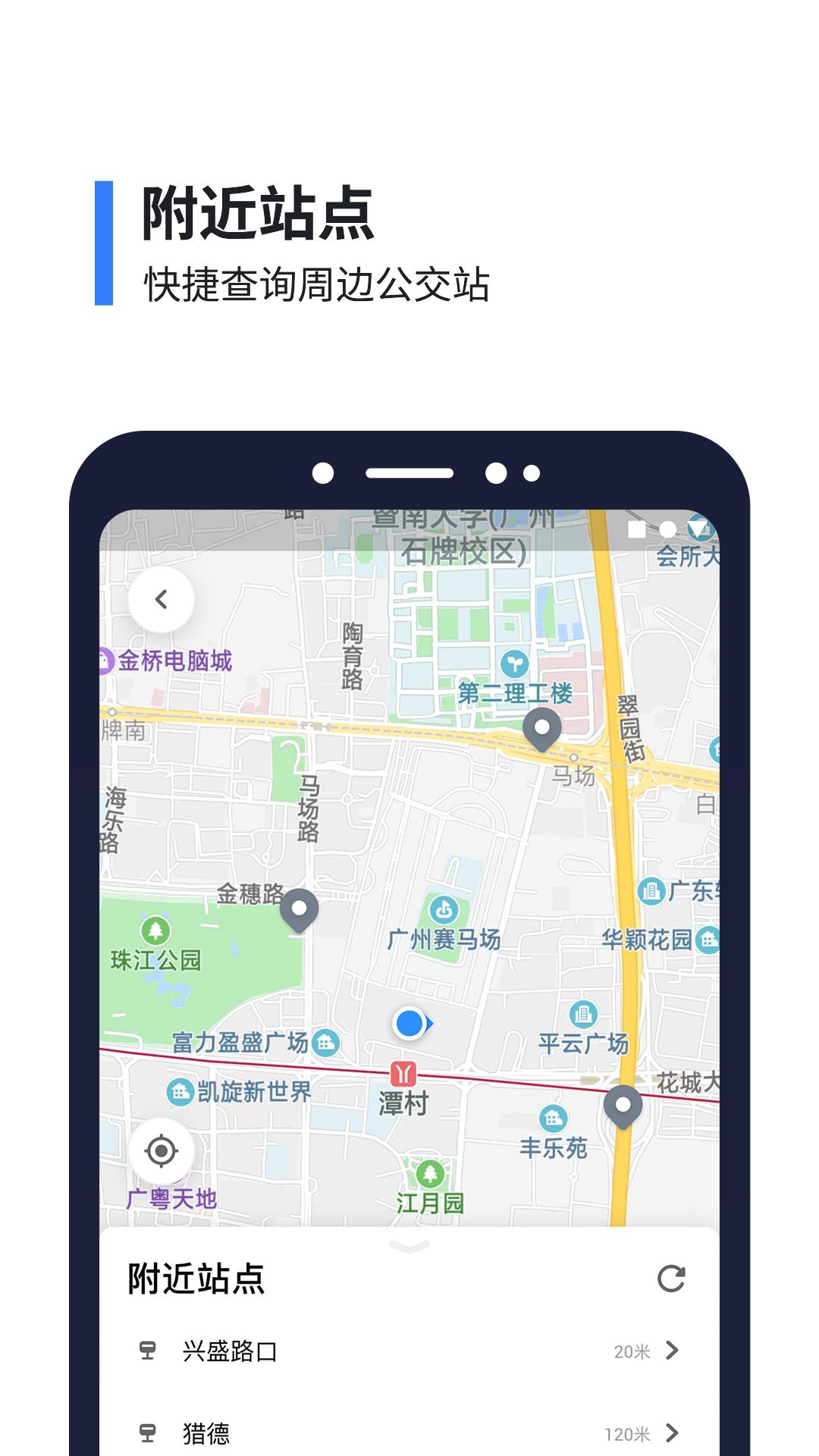 8684实时公交15.3.46