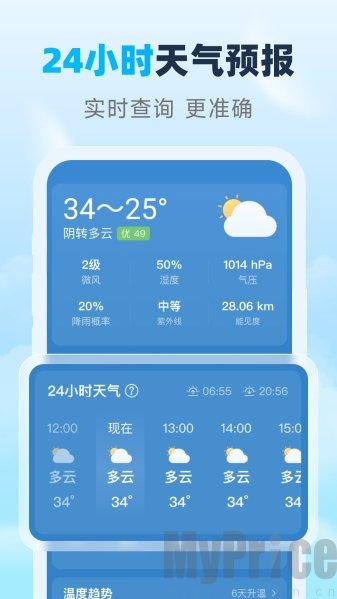 瑞时天气