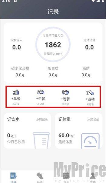 简单计步器