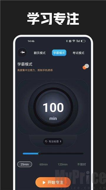 反拖延计时器