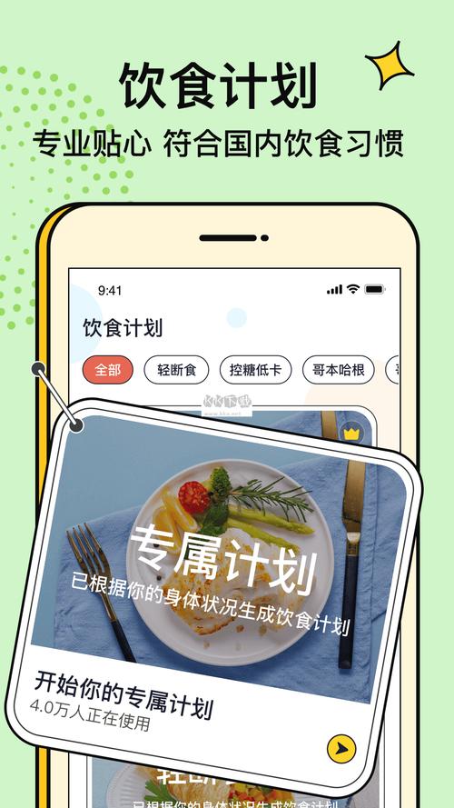 番茄闪轻减肥
