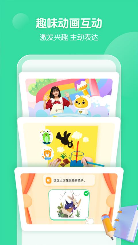 小熊美术app最新版