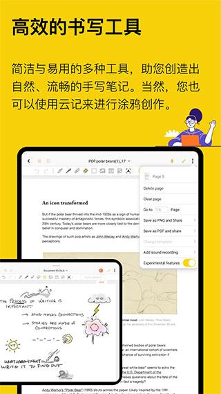 云记app