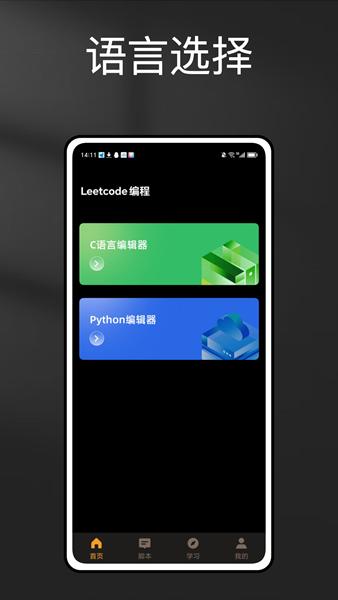 自学网