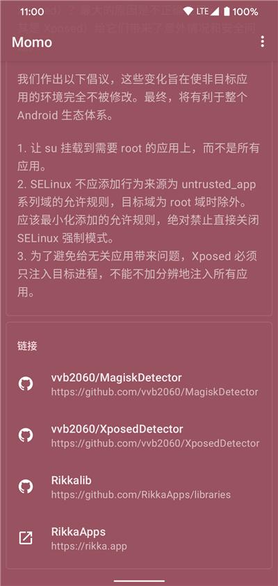 momo环境检测最新版软件下载-momo环境检测4.3.1版本下载