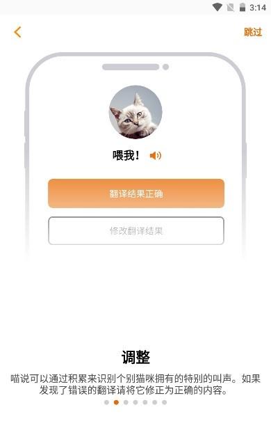 喵说meowtalk