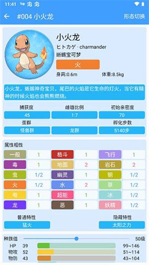 pokemon图鉴