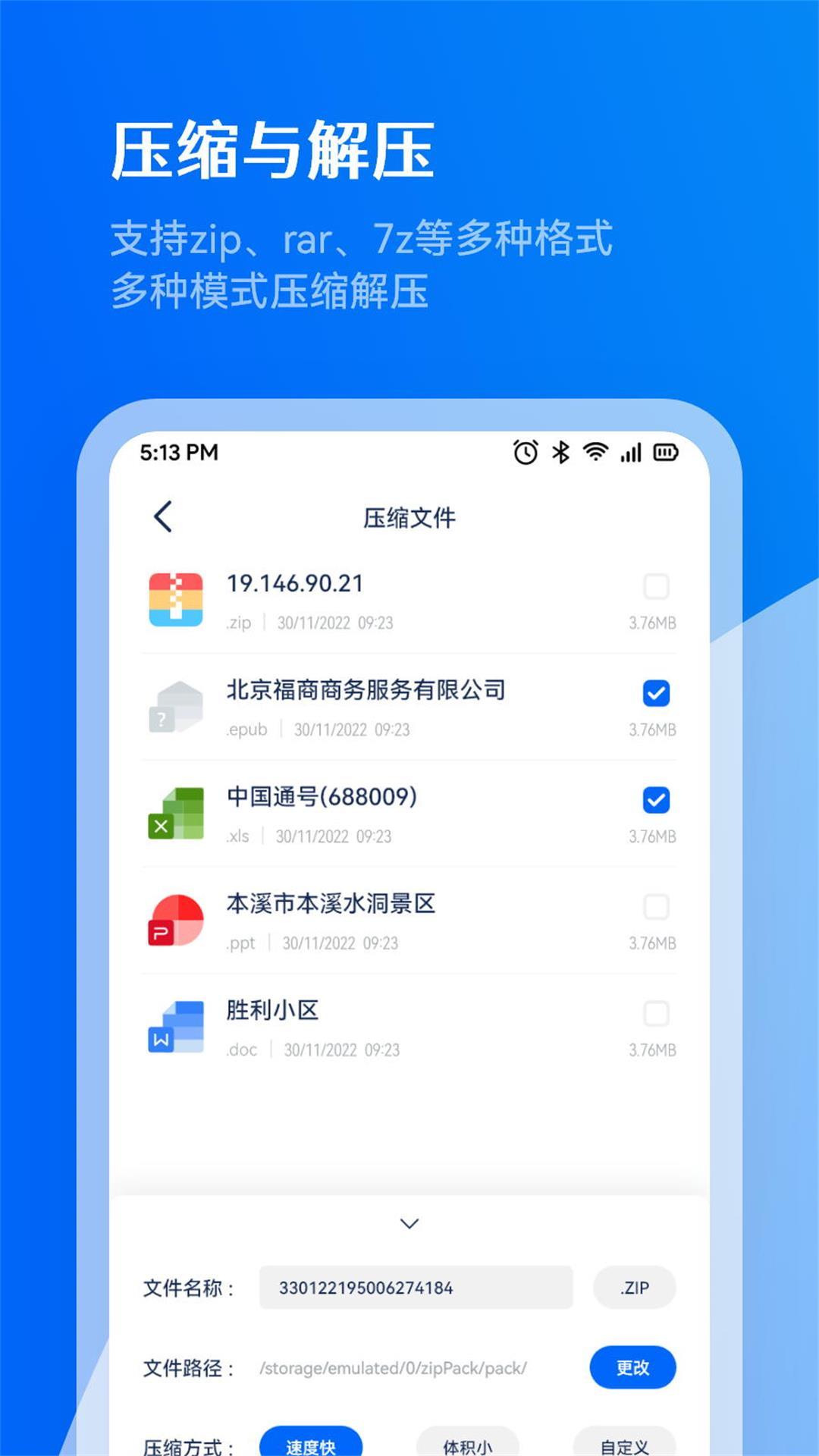 吨吨喝水app