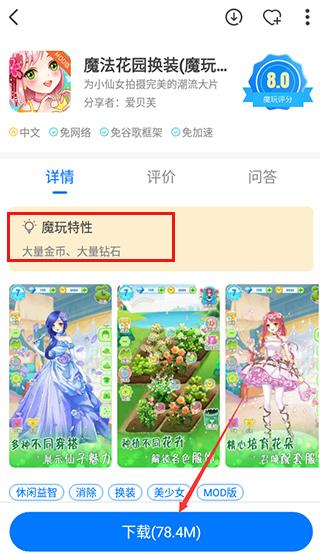 魔玩助手游戏盒子