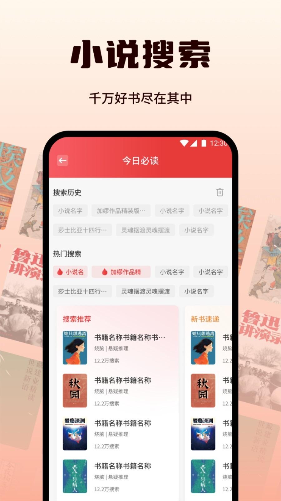 书漫阅读器