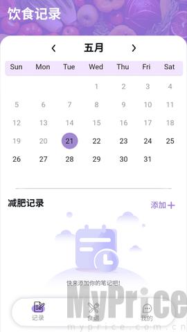 轻食计划