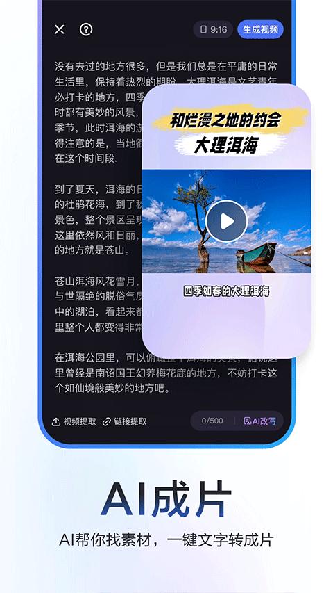 度咔剪辑手机版