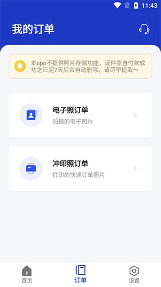 一寸照片制作器免费版