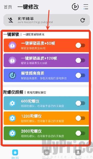 画质超人助手
