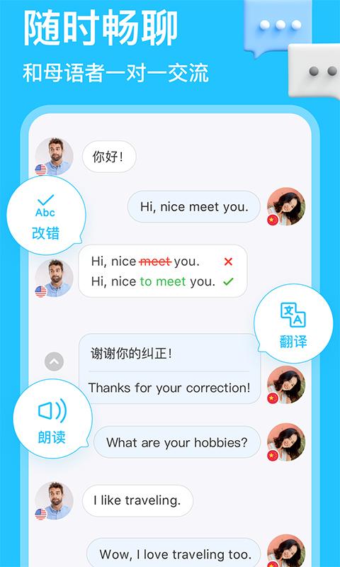 hellotalk安卓最新版