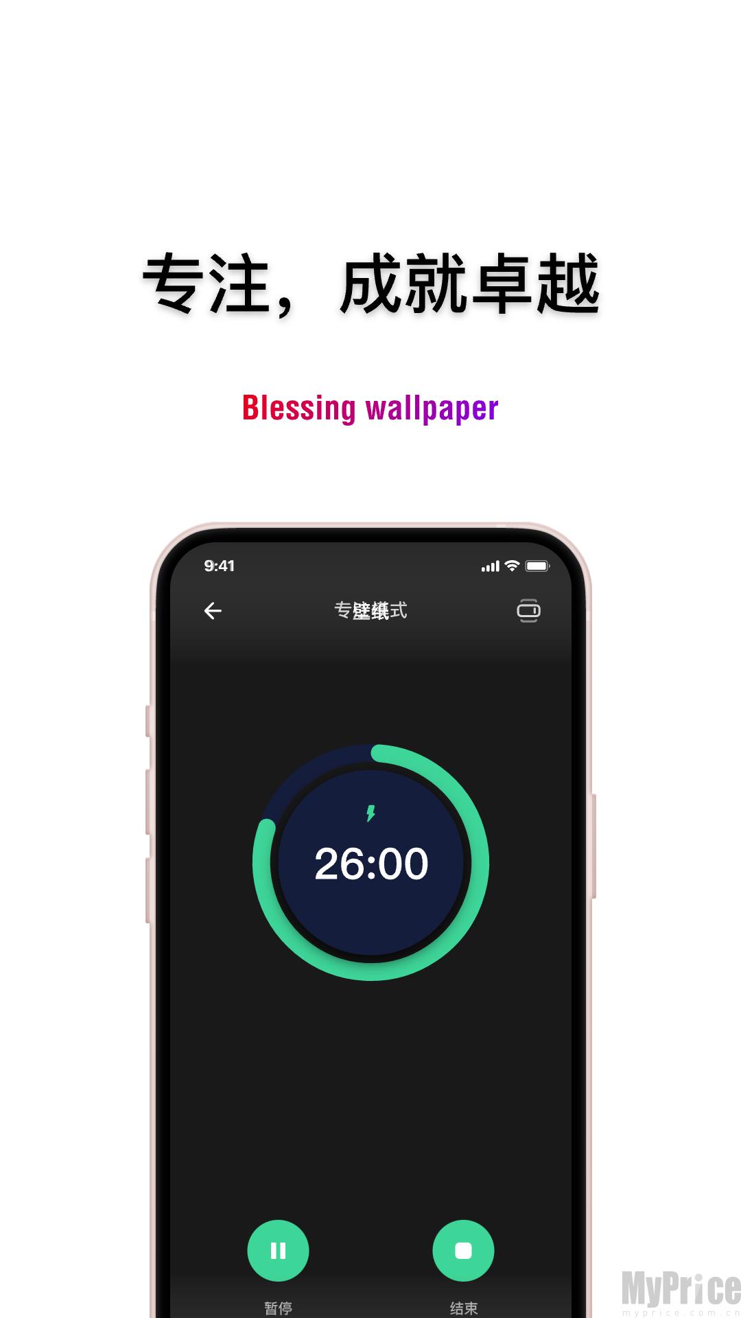 公考时钟