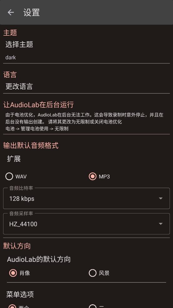 AudioLab软件