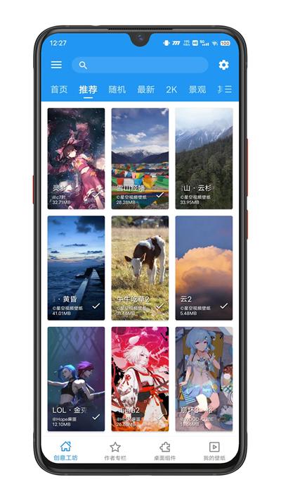 星空视频壁纸最新版本