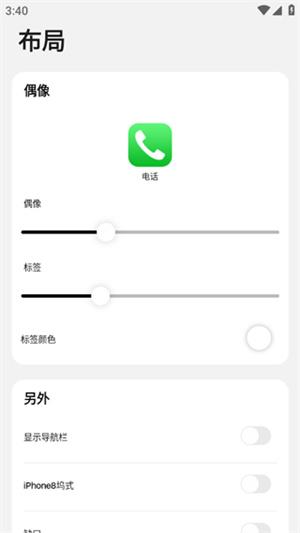 小浣熊ios15启动器高级版