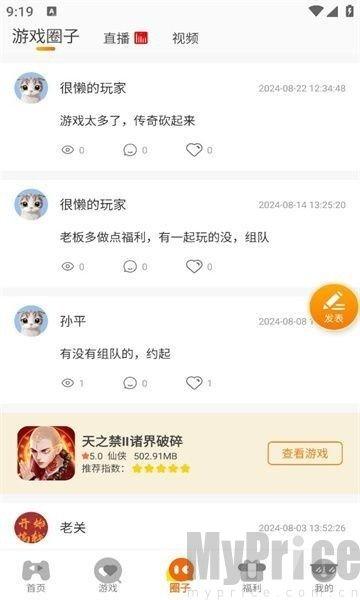 海阁社区手机版