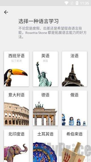 罗塞塔石碑