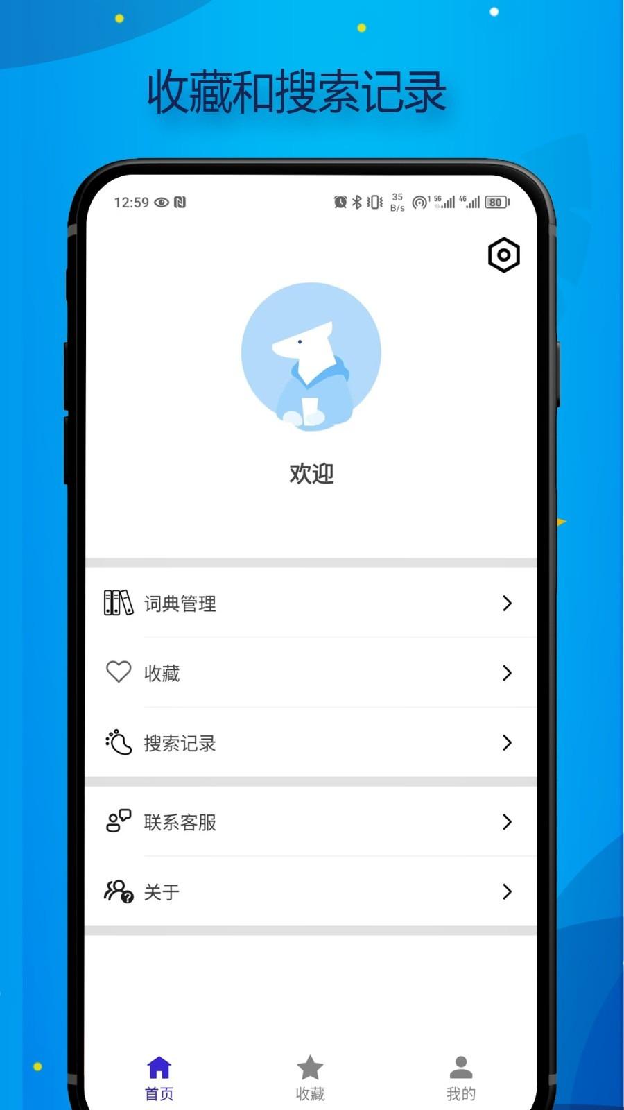 Bilik词典